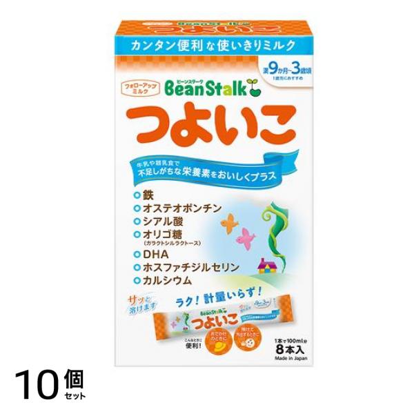ビーンスターク つよいこ スティック フォローアップミルク 14g× 8本入 10個セット