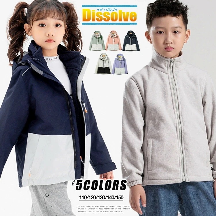 高品質大割引マウンテンパーカー キッズ 2点セット フリースジャケット 子供服 アウター あったか 2way 撥水 男女兼用 アウトドア