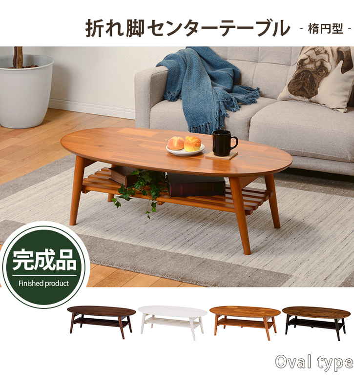 中棚付 折れ脚 折りたたみ テーブル センターテーブル 北海道沖縄離島はお届け不可 メーカー直送品 MT 6922