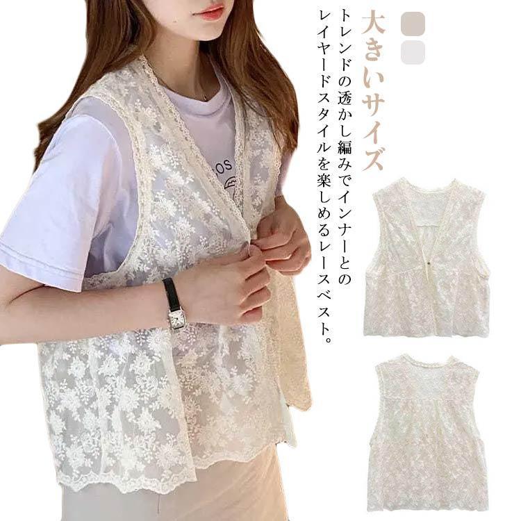 【超お得1つ買うと10個もらえる】Vネック サマーニット レディース 大きいサイズ 手 トップス 花柄 ベスト ニット ノースリーブ レース ジレ 春 重ね着 ベスト 夏 レイヤード