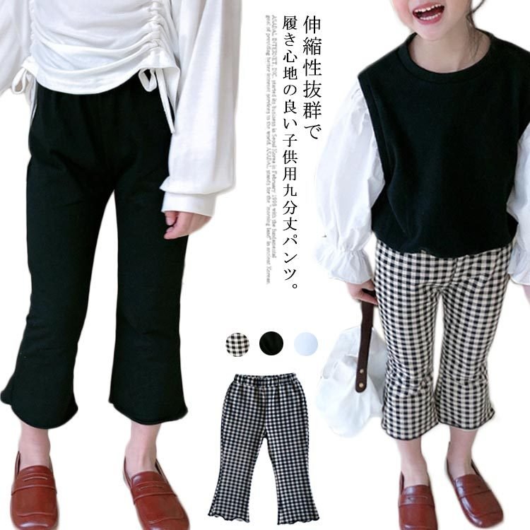 人気ブランドの 韓国子供服 ズボン キッズ 九分丈パンツ ベビー スパッツ ボトムス 女の子 レギンス フレアズボン