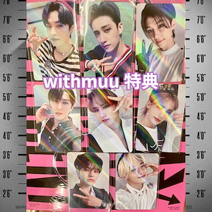 [withmuu ホログラムトレカ特典] Stray Kids - MAXIDENT 2種中1種random発送