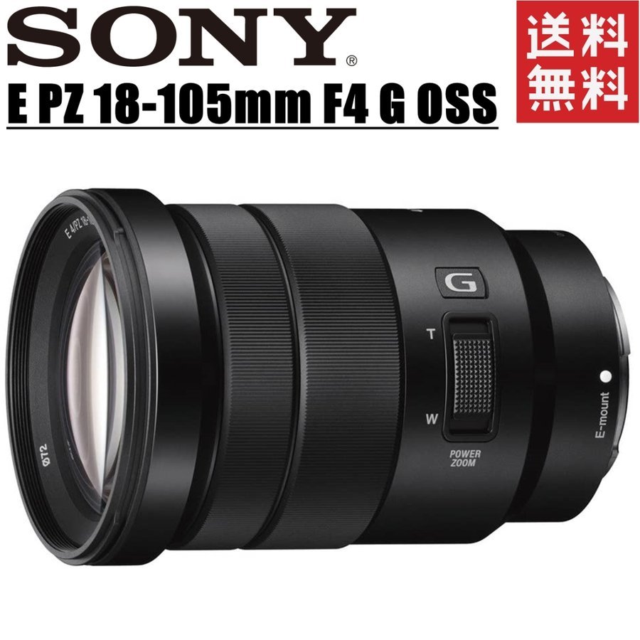 E PZ 18-105mm F4 G OSS SELP18105G APS-C レンズ ミラーレス一眼 カメラ 中古