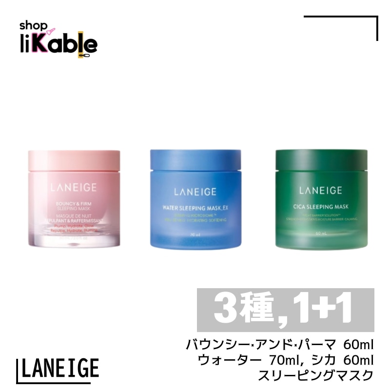 [1+1] バウンシーアンドパーマ スリーピングマスク 60ml, ウォーター スリーピングマスク 70ml, シカ スリーピングマスク 60ml