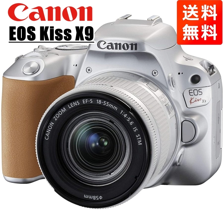 EOS Kiss X9 EF-S 18-55mm STM 標準 レンズセット シルバー 一眼レフ カメラ 中古