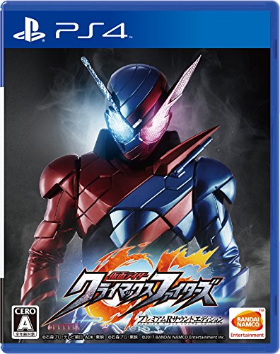 【PS4】仮面ライダー クライマックスファイターズ プレミアムRサウンドエディション【早期購入特典】PlayStation 4専用オリジナルテーマがもらえるプロダクトコード(封入)【期間限定生産版 早 5,055円