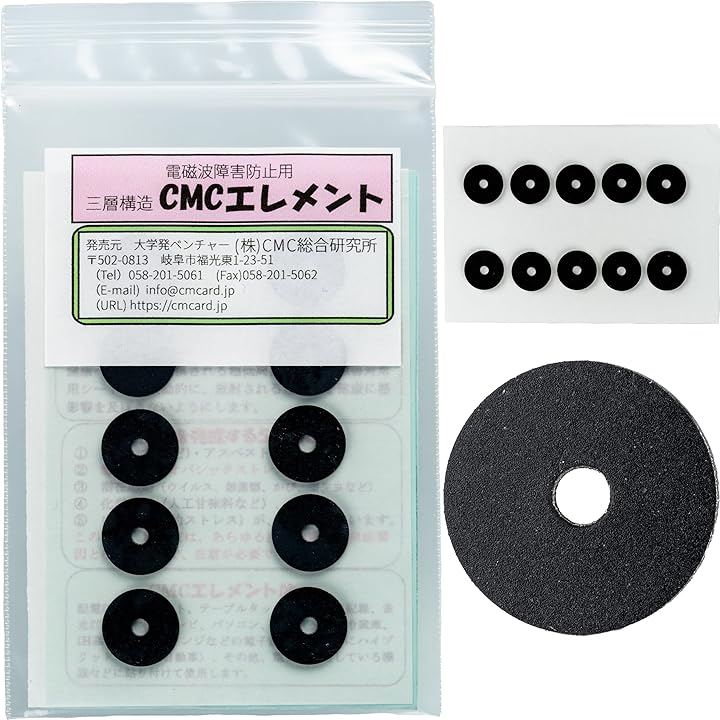 エレメントC 電磁波対策グッズ 総合カタログ＋各種商品説明資料+自社ブランドステッカーをプレゼント (CMCエレメント C 3層構造/丸型（10枚入り）)