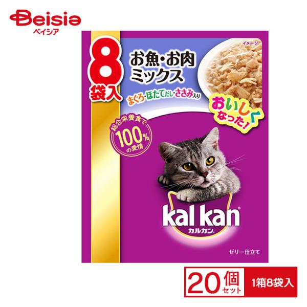 キャットフード マースジャパンリミテッド カルカンパウチお魚お肉ミックスまぐろ・ほたて・ささみ入り（70g×8袋）×20個 計160個入 カルカン ペット