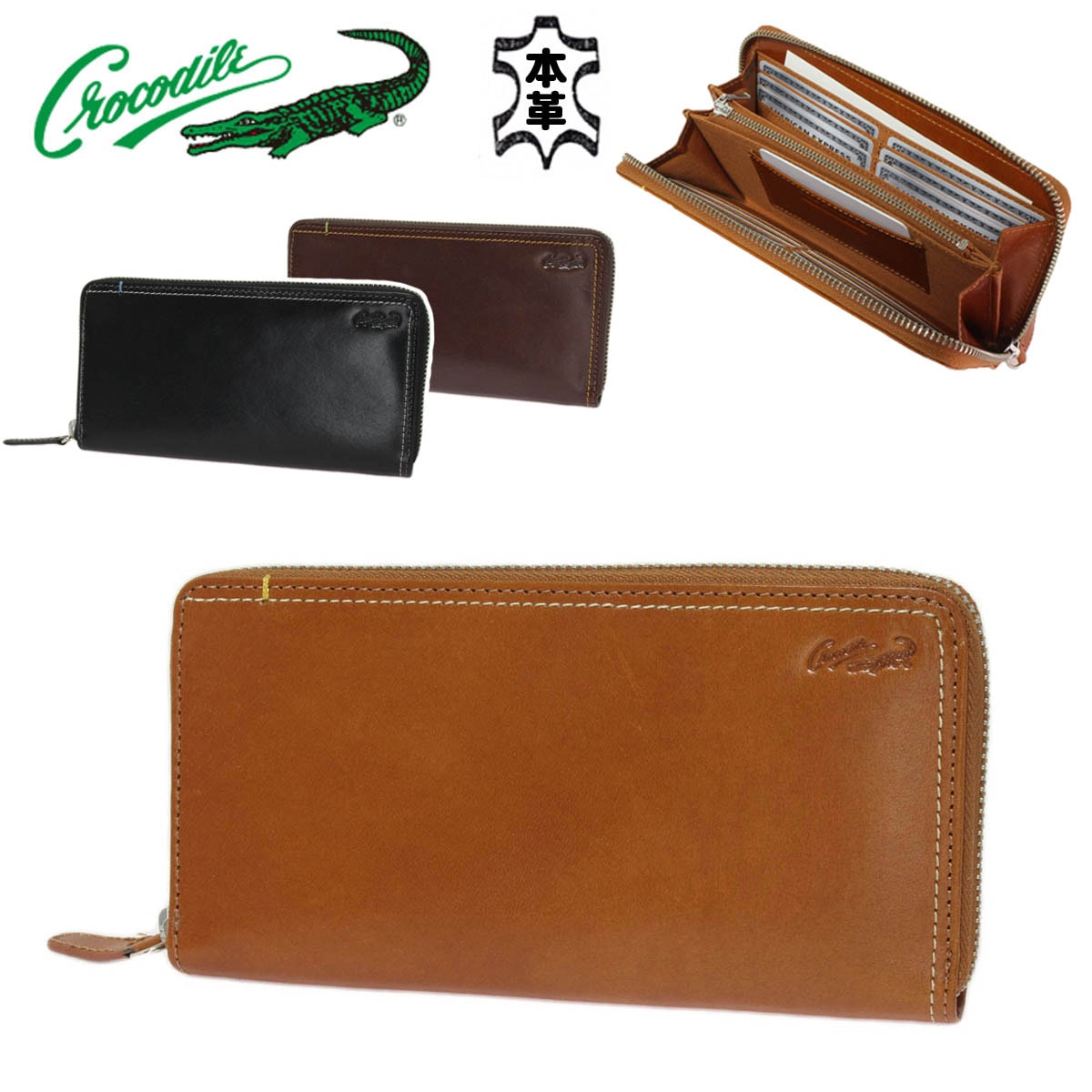 財布 メンズ 本革 サイフ 長財布 ラウンド ファスナー 束入れ ３方チャック Crocodile #6CR422 イタリアン レザー サイフ 化粧箱入り ギフト