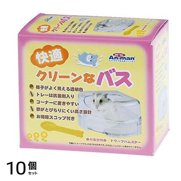 ミニアニマン 快適クリーンなバス 1個入 10個セット