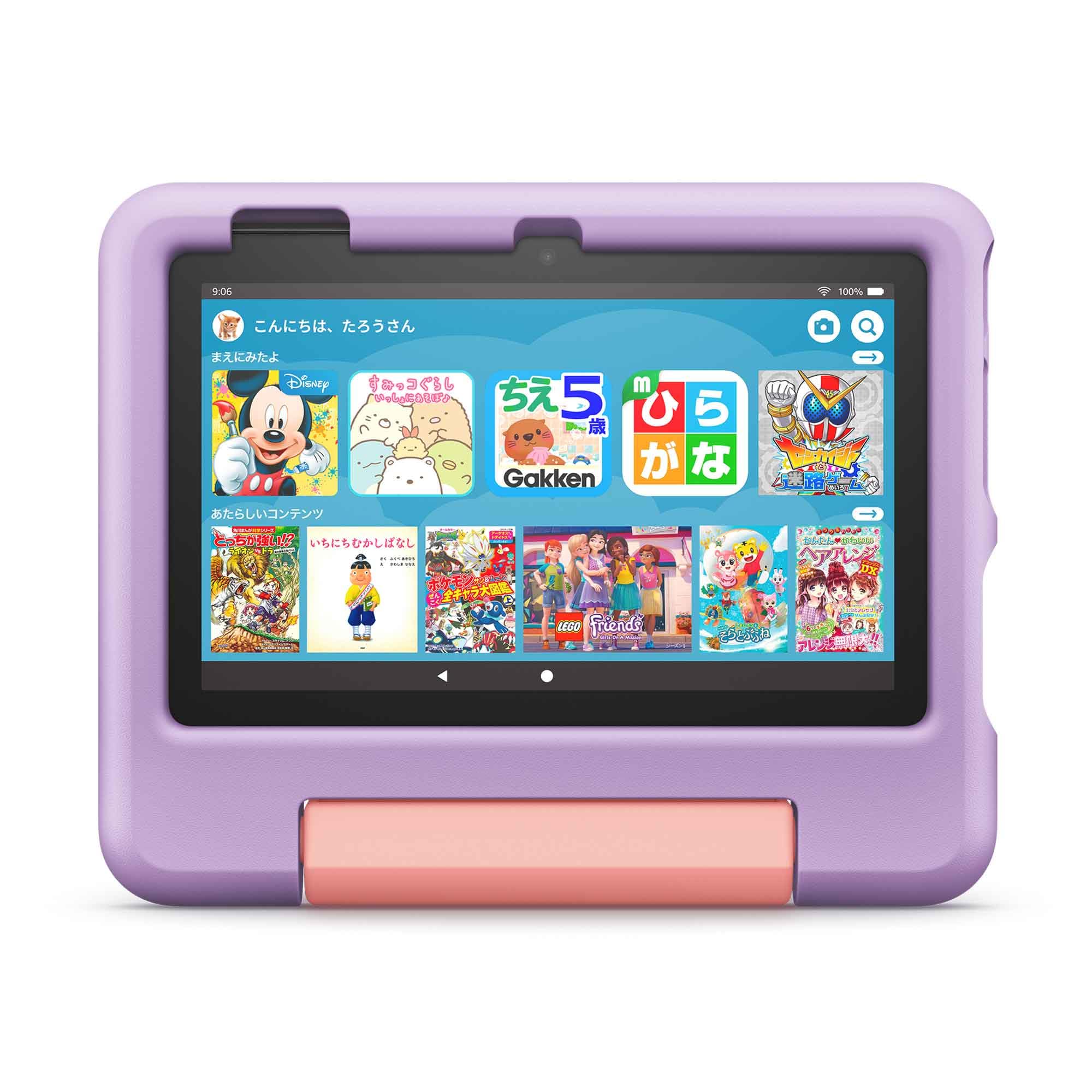 Amazon Fire 7 キッズモデル (7インチ) パープル 数千点のキッズコンテンツが1年間使い放題