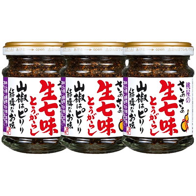 他サイト： 桃屋 さぁさぁ生七味とうがらし 山椒はピリリ結構なお味 55g×3個【ごはんのお供 山椒 柚子 ふりかけ 七味唐辛子 】の商品画像