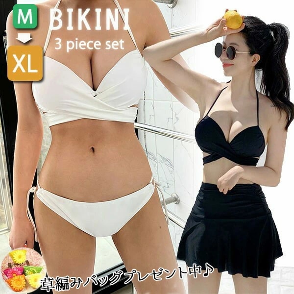 【草編みバッグプレゼント中】クロスビキニ 水着 ホルターネック レースアップ水着 スカート付き 紐パン ワイヤーあり パッド付 レディース ローウエスト クリスクロス ツイストバンドゥビキニ 体型カバ