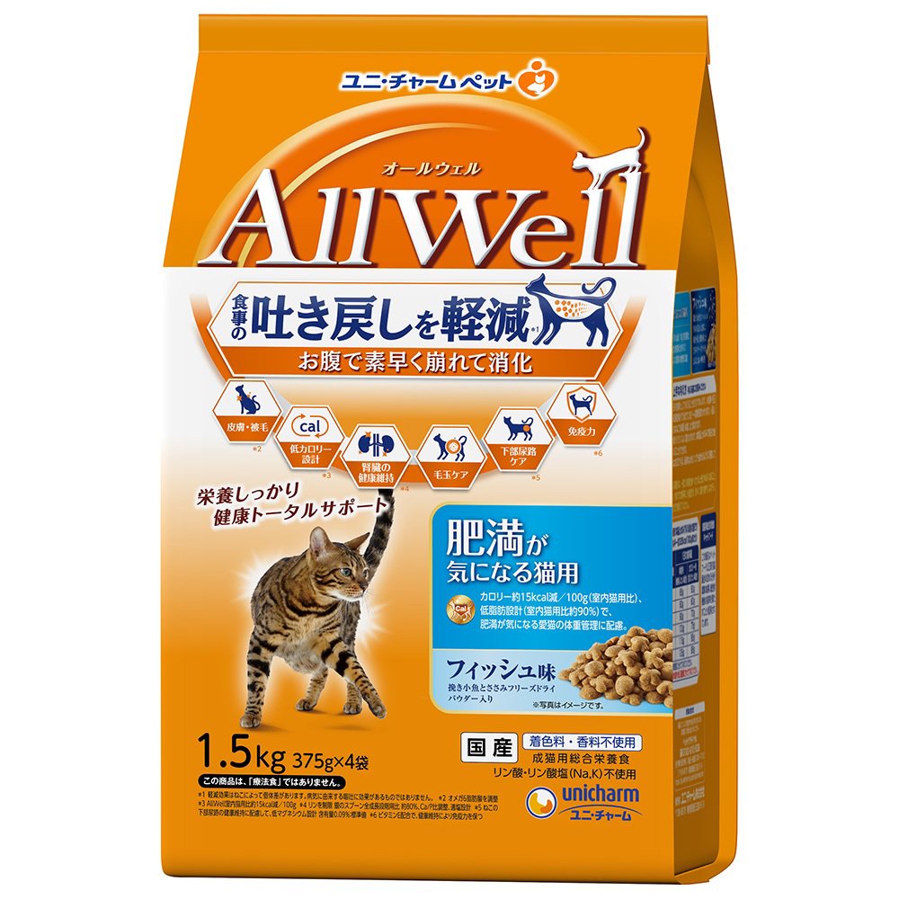 キャットフード　オールウェル　肥満が気になる猫用　フィッシュ味　挽き小魚とささみフリーズドライパウダー入り　１．５ｋｇX５　猫　ＣＲＣ35―15―88―40―00