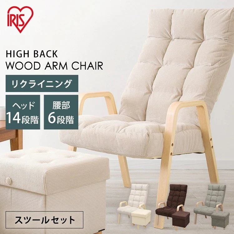 2点セットウッドアームチェア ブラウン グレー ベージュ送料無料 チェア イス 椅子 コーデュロイ メガ割