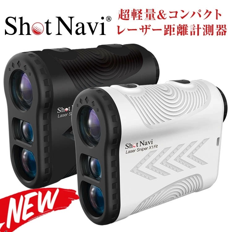 ショットナビShot Navi ゴルフ距離計測器 Laser Sniper X1
