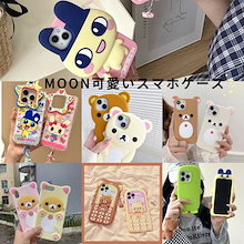Qoo10 | リラックマ-IPHONE-ケースのおすすめ商品リスト