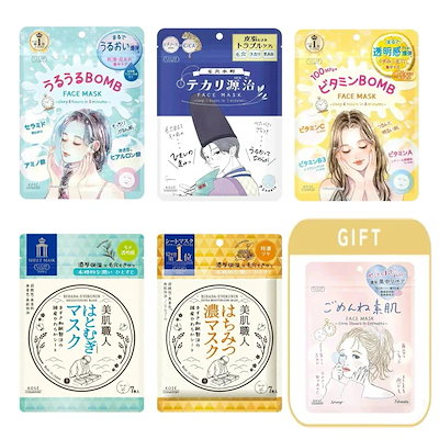 【5点+Gift1点】クリアターンマスクセット7枚入り×5個 +Giftごめんね素肌マスク 7枚入