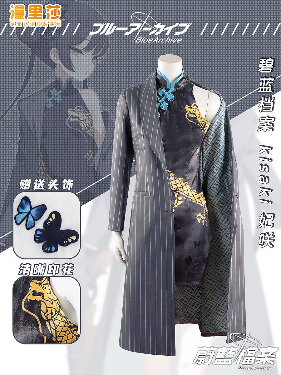 Azure Files Azure Files キサキ チャイナドレス コスプレ衣装のカスタマイズ