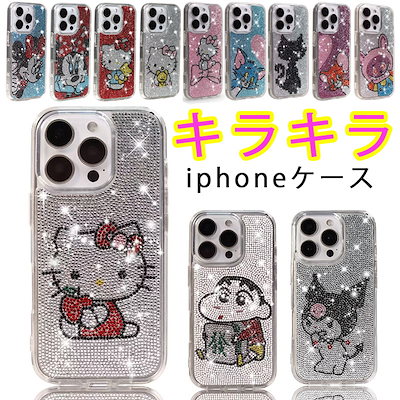 Qoo10] キティ iphoneケース キラキラ i : スマホケース・保護