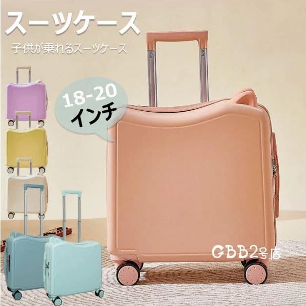 子供用 スーツケース 機内持ち込み キャリーケース 子供が乗れるスーツケース 可愛い 軽量 キッズ キャリーバッグ ダイヤルロック式 ダブルキャスターで静音