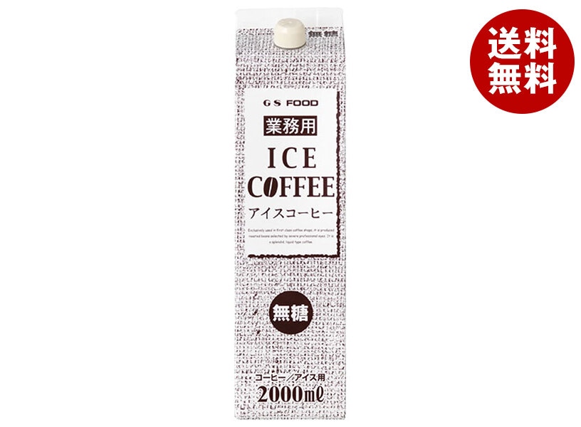 ジーエスフード GS 無糖アイスコーヒー 2000ml紙パック＊6本入＊(2ケース)
