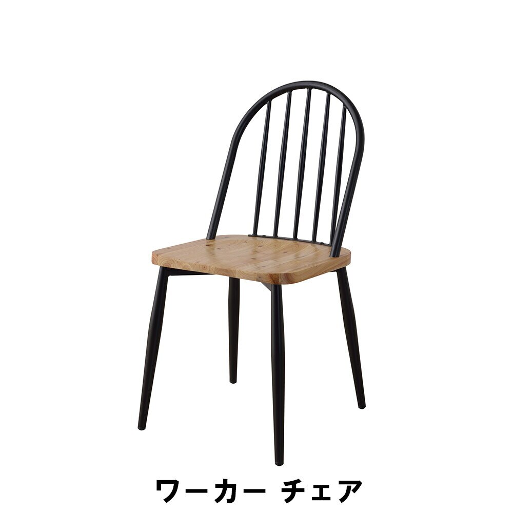 ワーカー チェア 幅43 奥行54 高さ90.5 座面高46cm イス チェア 椅子 いす チェアー