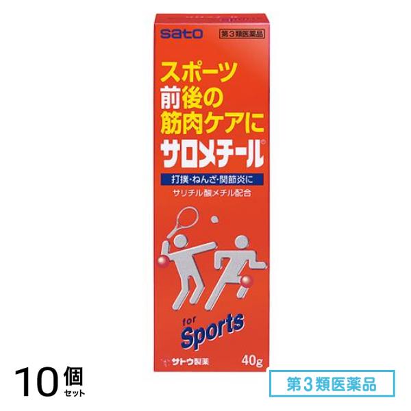 第３類医薬品 サロメチール 40g 10個セット