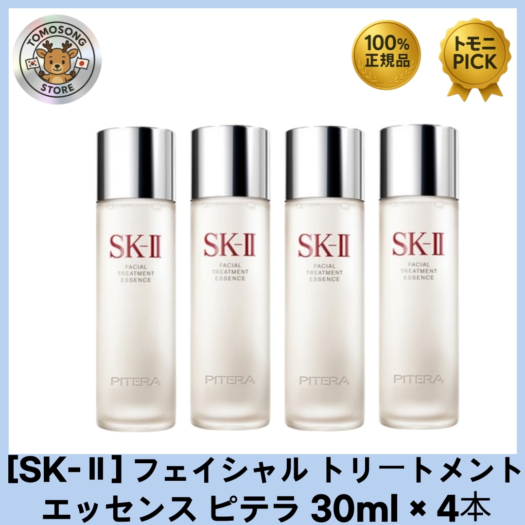 フェイシャル トリートメント エッセンス ピテラ 30ml × 4本 世界中で愛されるピテラエッセンス