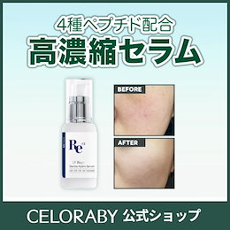 セロラバイ公式 - CELORABY