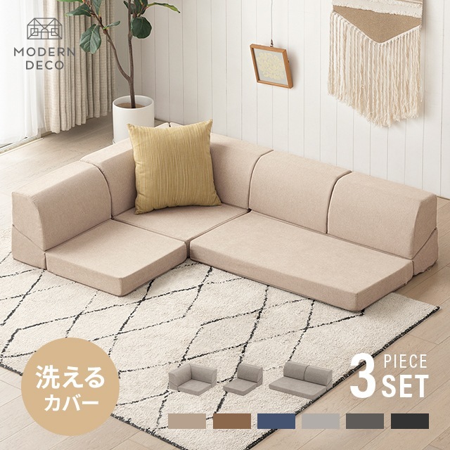 ソファー ソファ ローソファー こたつ用 196cm 3人掛け 2人掛け フロアソファー フロアソファ ロータイプ l字 コーナーソファー こたつソファー こたつソファ