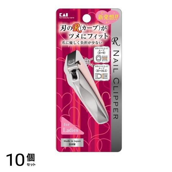 貝印 Rツメキリ S Rネイルクリッパー KQ2042 1個 10個セット