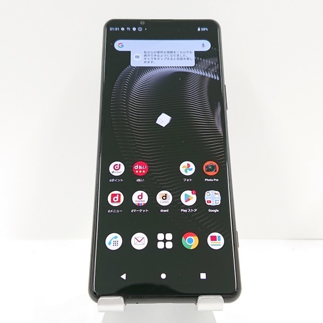 Xperia 5 III SO-53B docomo フロストブラック 送料無料 本体 c07448 【中古】