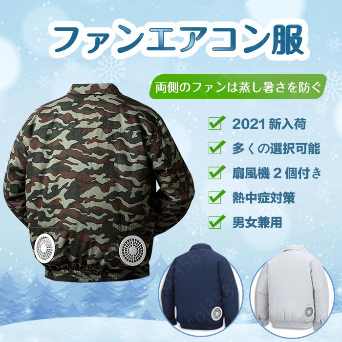 空調ウェア バートル セット 長袖ブルゾン 大きいサイズ 迷彩 20000ｍAhバッテリー付き PSE認証 空調服フルセット ファン付きウェア ファン付きベスト 大風量 UVカット ファン付