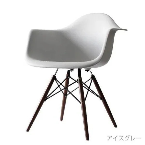 チェア 椅子 イス いす イームズ アームシェルチェア アイスグレー DAW 艶無しマット仕上げ 完成品 ダイニングチェア デスクチェア 座面高さ45cm