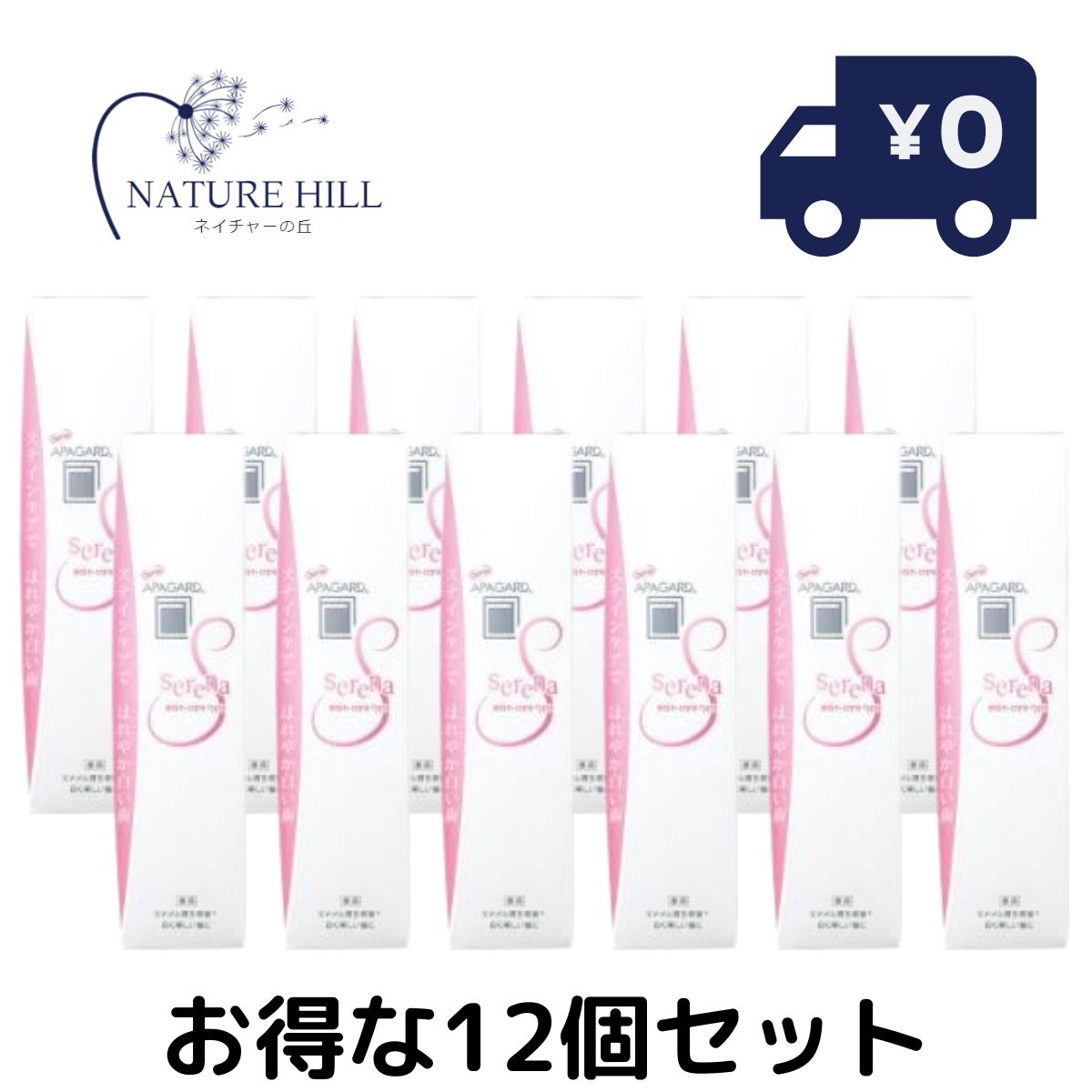 サンギ アパガードセレナ (105g) 12個セット 歯磨き粉　ホワイトニング