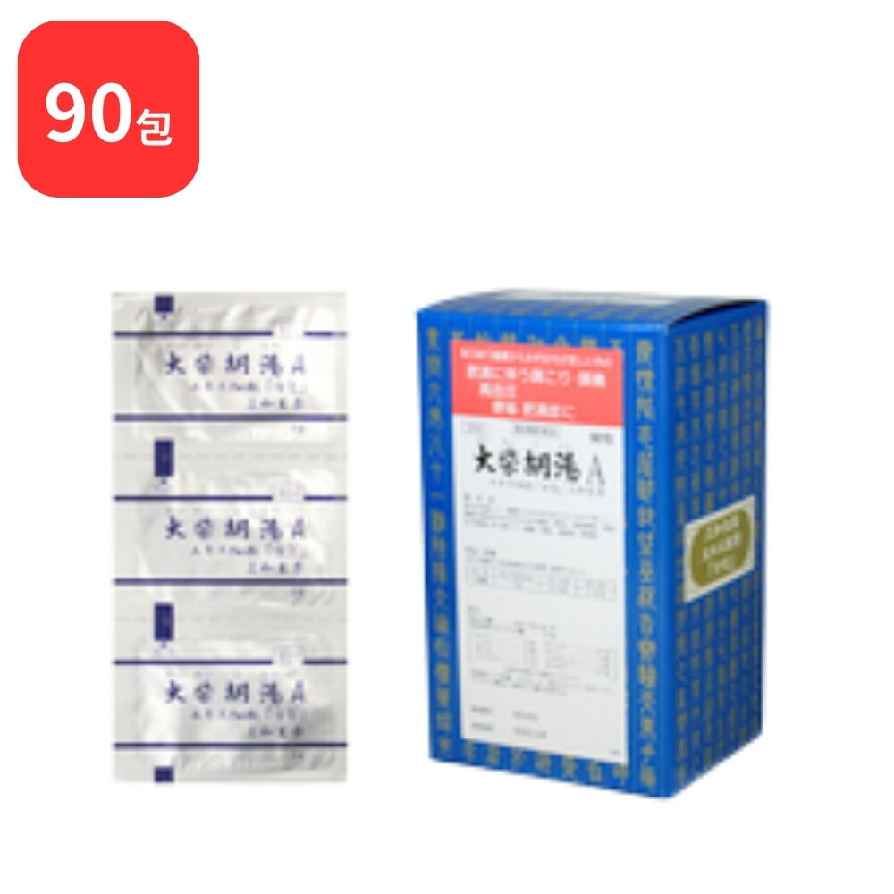【第2類医薬品】 三和生薬 大柴胡湯 Ａ ダイサイコトウ 90包 サンワ 三和漢方 胃炎 常習便秘 高血圧や肥満に伴う肩こり 頭痛 便秘 神経症 肥満症 5,187円
