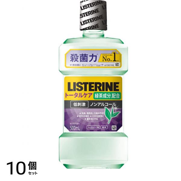 薬用 トータルケア 緑茶 (グリーンティー) 500mL 10個セット