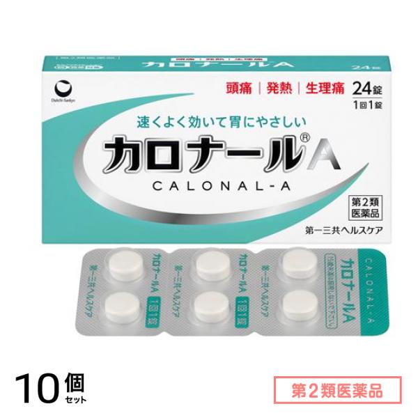 第２類医薬品 カロナールA 解熱鎮痛薬 24錠 10個セット
