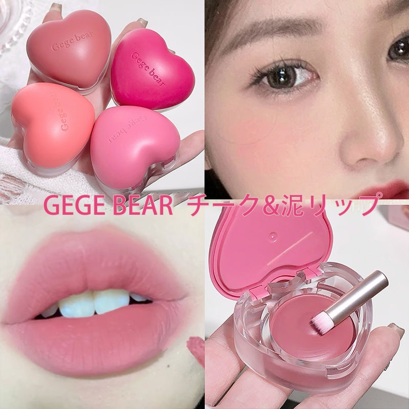 Qoo10] Gege bear 【 チーク&泥リップ】スフレカラーポット
