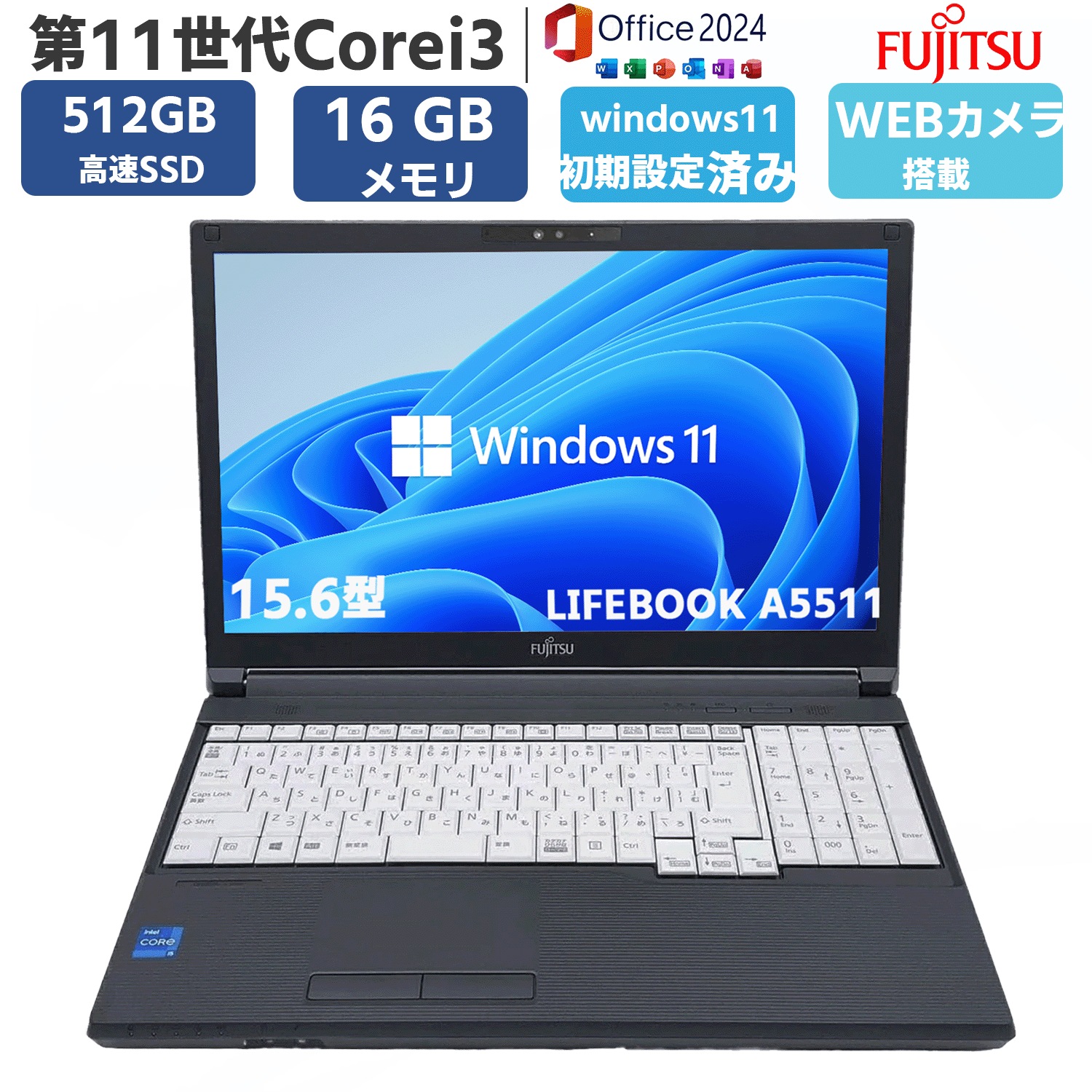 第11世代Corei3 高速SSD512GB メモリ16GB Win11 MSoffice2024 15.6型 A5511 HDMI テンキ カメラ BT 無線 DVD-RW ノートパソコン PC