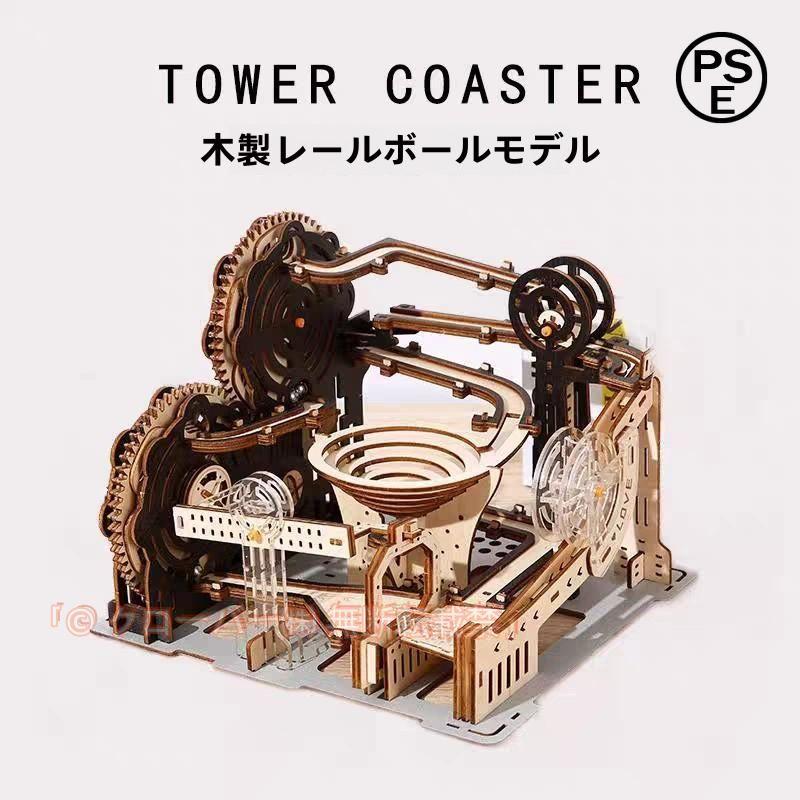 立体パズル木製パズル3Dウッドパズルボール転がる組み立てDIY電動クラフトプレゼントおもちゃオモチャクローバー知育玩具入園祝い新年ギフト誕生日 4,757円