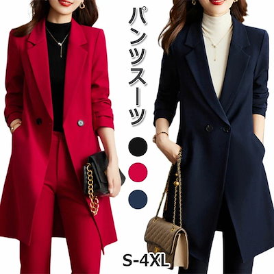 超人気パンツスーツ レディース セットアップ スーツ ストレートパンツ ロングコート カジュアル スーツ ママ おしゃれ お洒落 シンプル フォーマル 上品 通勤 ママ 普段着 お出掛け 入学式 卒業 8,116円