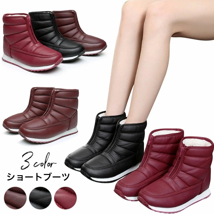 ウィンターブーツ ショートブーツ レディース 裏ボア 裏起毛 フラットソール ローヒール ラウンドトゥ フロントジップ ファスナー 撥水加工 厚手 暖かい フラットシューズ 靴 ブーツ 防寒対策 秋冬