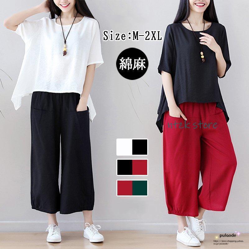 短納期 セットアップ 森ガール レディース Tシャツ ガウチョパンツ 七分丈 体型カバー ゆたり 大きいサイズ カジュアル トップス