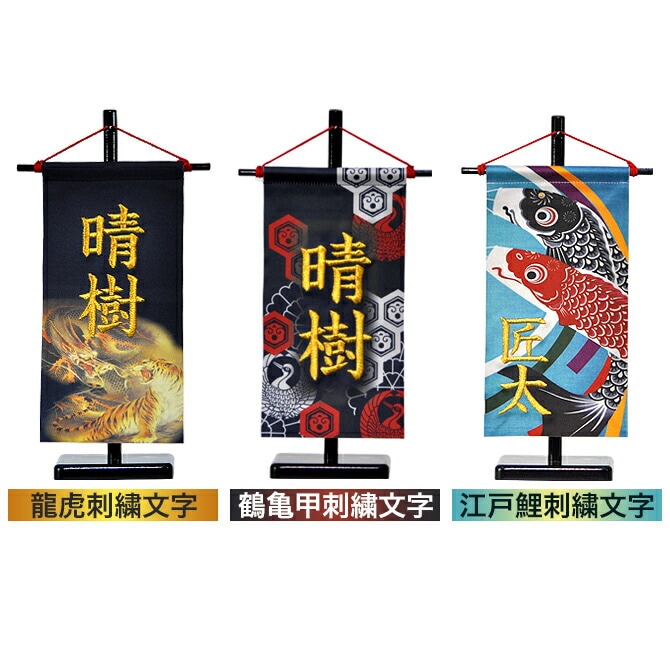 五月人形 5月人形 2025年 手作り 初節句 送料無料 ｺﾝﾊﾟｸﾄ ﾐﾆ 吊るし さげもん つるし ﾀﾍﾟｽﾄﾘｰ 名前旗 龍虎 鯉のぼり 鶴亀 新作 秀光 限定品 特選 目玉商品 お買得 人気
