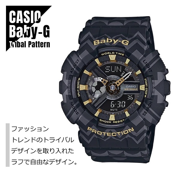 CASIO カシオ Baby-G ベビーG トライバルデザイン BA-110TP-1A 腕時計 レディース