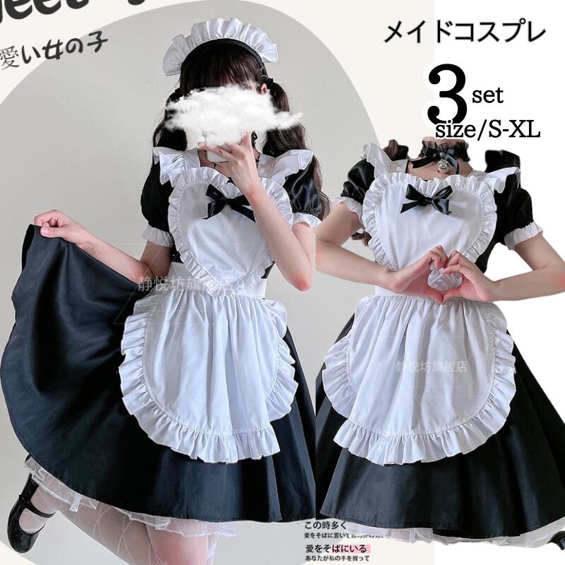 コスプレ ハロウィン メイド服 ワンピース 衣装 アニメ かわいい コスチューム レース コスプレ衣装 大人用 ワンピース エプロン 仮装パーティー 仮装 結婚式 余興 fxy-1212