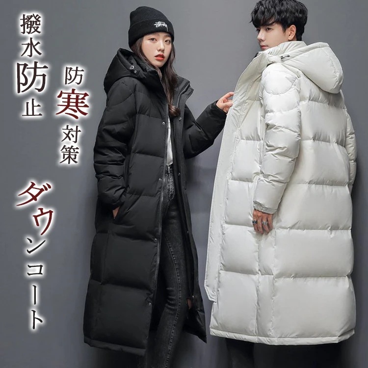 ダウンジャケット ダウンコート 男女兼用 中綿ジャケット メンズ 中綿コート ジャンパー メンズ 秋冬 ロング ベンチコート レディース ロングジャケットフード付き アウター 膝下 ロングコート 4,826円