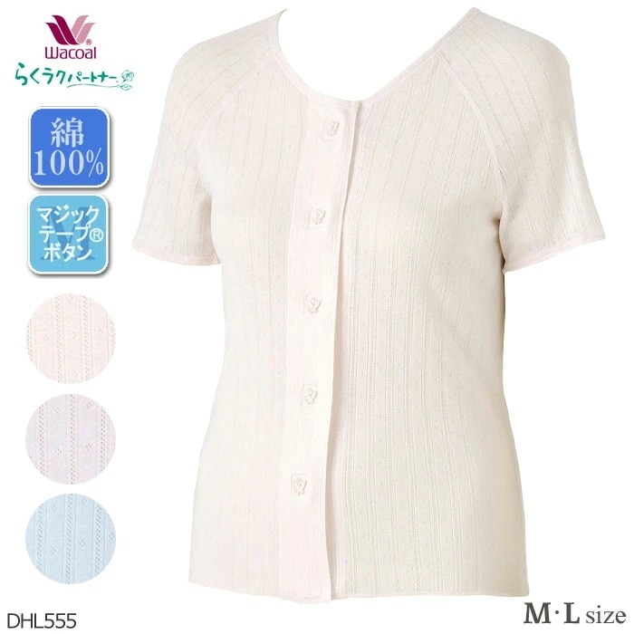 ワコール Wacoal (Ｍ・Ｌサイズ) メール便1点まで DHL545の後継品 DHL555 【F】 5,340円